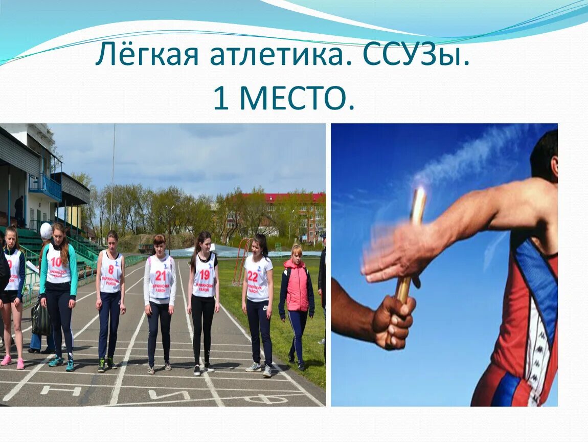Лёгкая атлетика для подротсков. Колледж легкой атлетики. Колледж легкой атлетики. Колледж спорта и туризма в москве. Легкая атлетика в колледже.