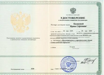 Факультет пгс