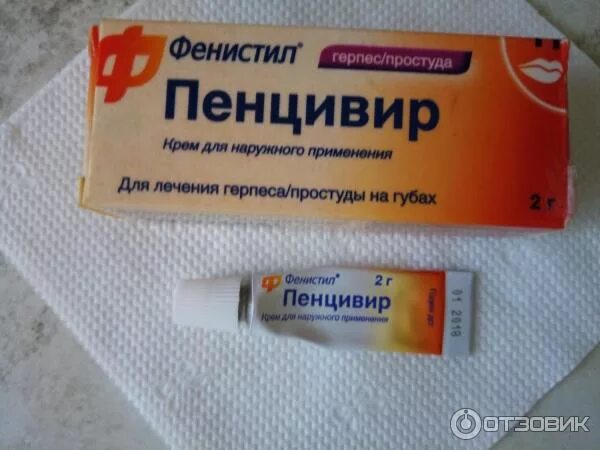 Средство от герпеса на губах быстрого. Герпес мазь пенцивир. средство от герпеса на губах. лучшие мази от герпеса на губах. препараты от герпеса на губах мазь.