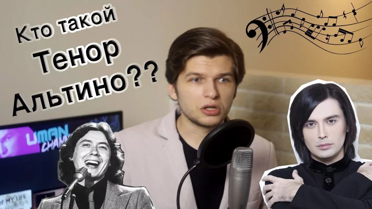 Альтино голос мужской. Тенор-альтино певцы. Альтино голос мужской. Альтино голос мужской. Альтино голос мужской.