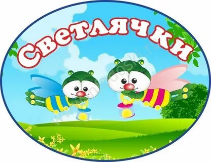 Название команды на 1 мая