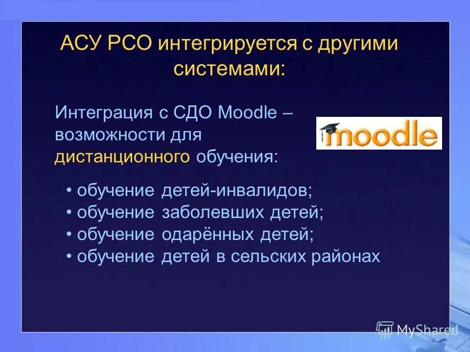 асу рсо тольятти. асу рсо москва. асу рсо челно вершины. асу рсо челно вершины. асу рсо.
