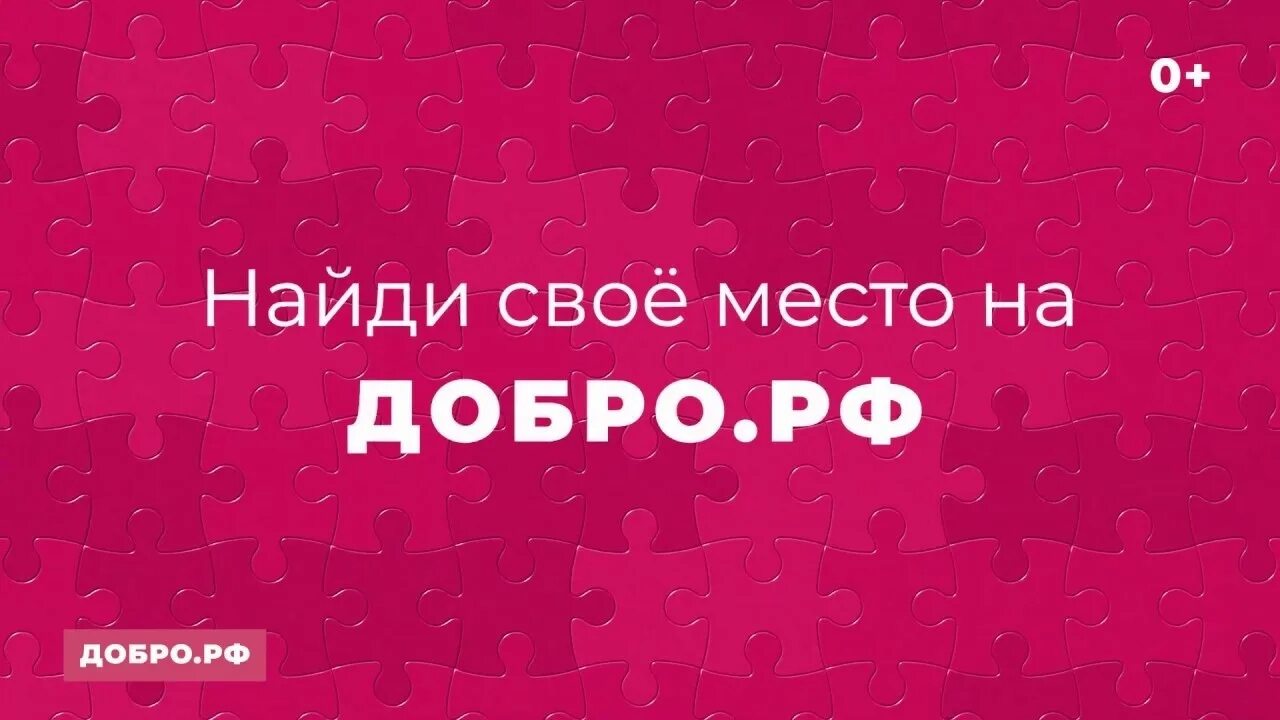 Волонтерам посвящается!