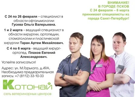 Принять специалиста