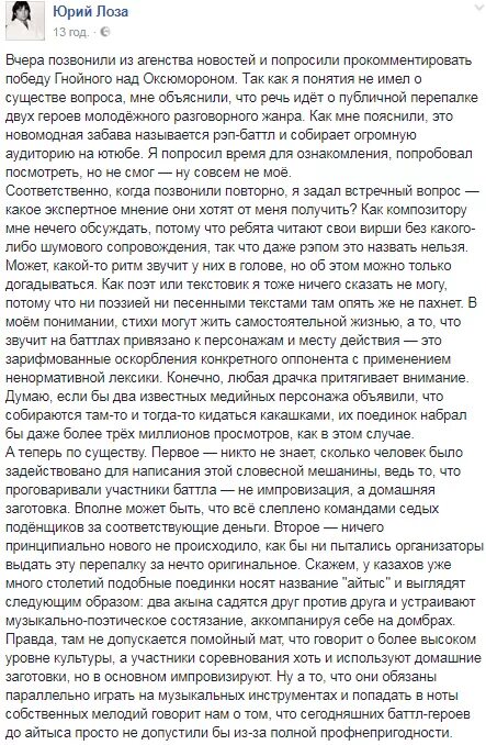 Описание гнойного. Рэп батл текст. Текст для батла с унижением. Текст для рэп батла с оскорблениями. Как написать батл текст.