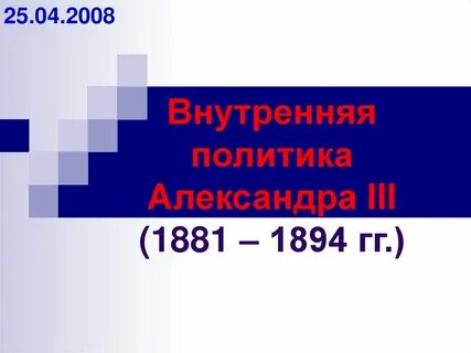 Тема гг