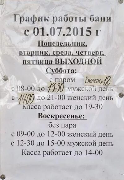 График работы склада. Аптека 225 полоцк. Полоцк режим работы. Распорядок работы склада. Вывеска обувной мастерской.