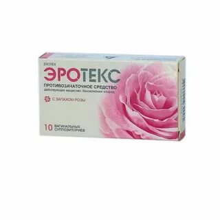 Эротекс суппозитории