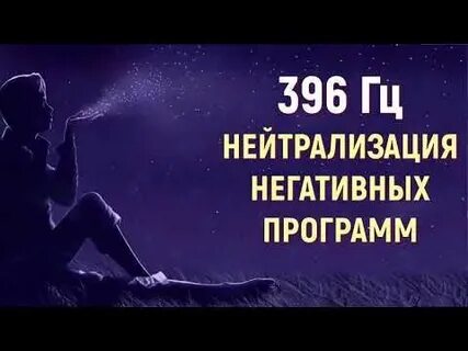 Как нейтрализовать негативное