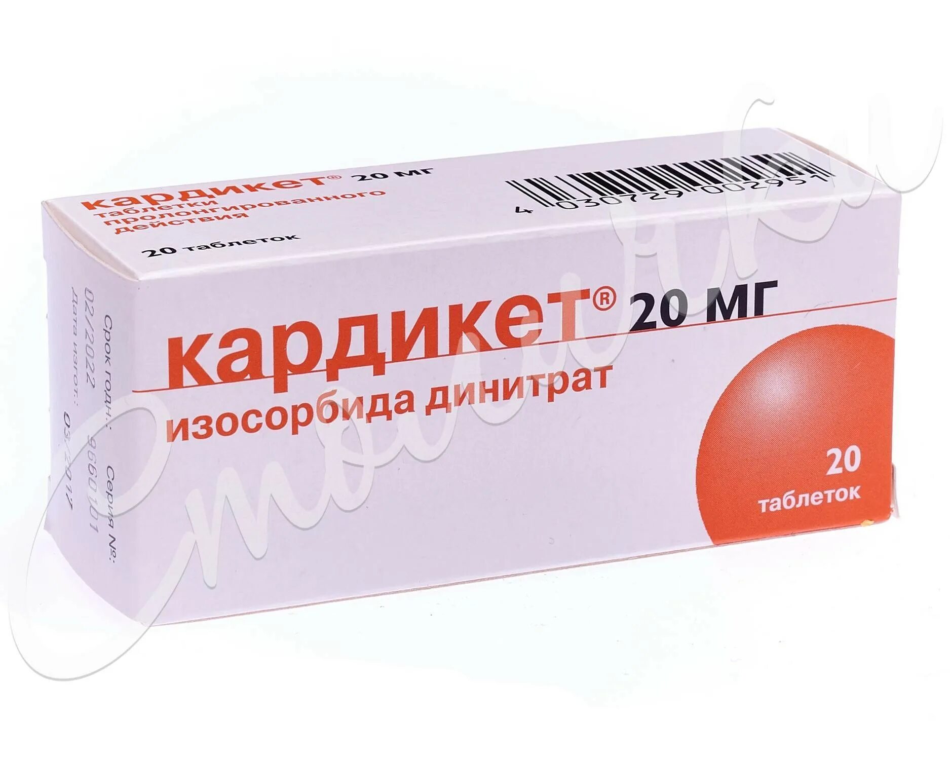 40мг n50. 40мг n50. Кардикет воронеж. Изосорбида мононитрат кардикет. Пролонг.