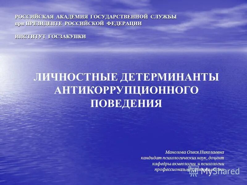 детерминанты развития личности. социально-психологические детерминанты это. основные детерминанты этнического поведения. детерминанты конфликта. биологические и социальные факторы формирования личности.