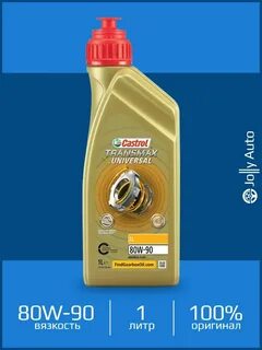 Castrol transmax 75w 90
