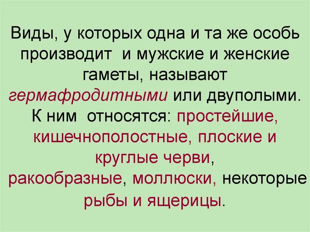 Женские гаметы называются. Женскую гамету называют. Как называют женские и мужские гаметы. Гаметами называют женские или мужские. Как называются женские гаметы