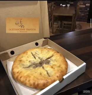 Осетинские пироги михайловск