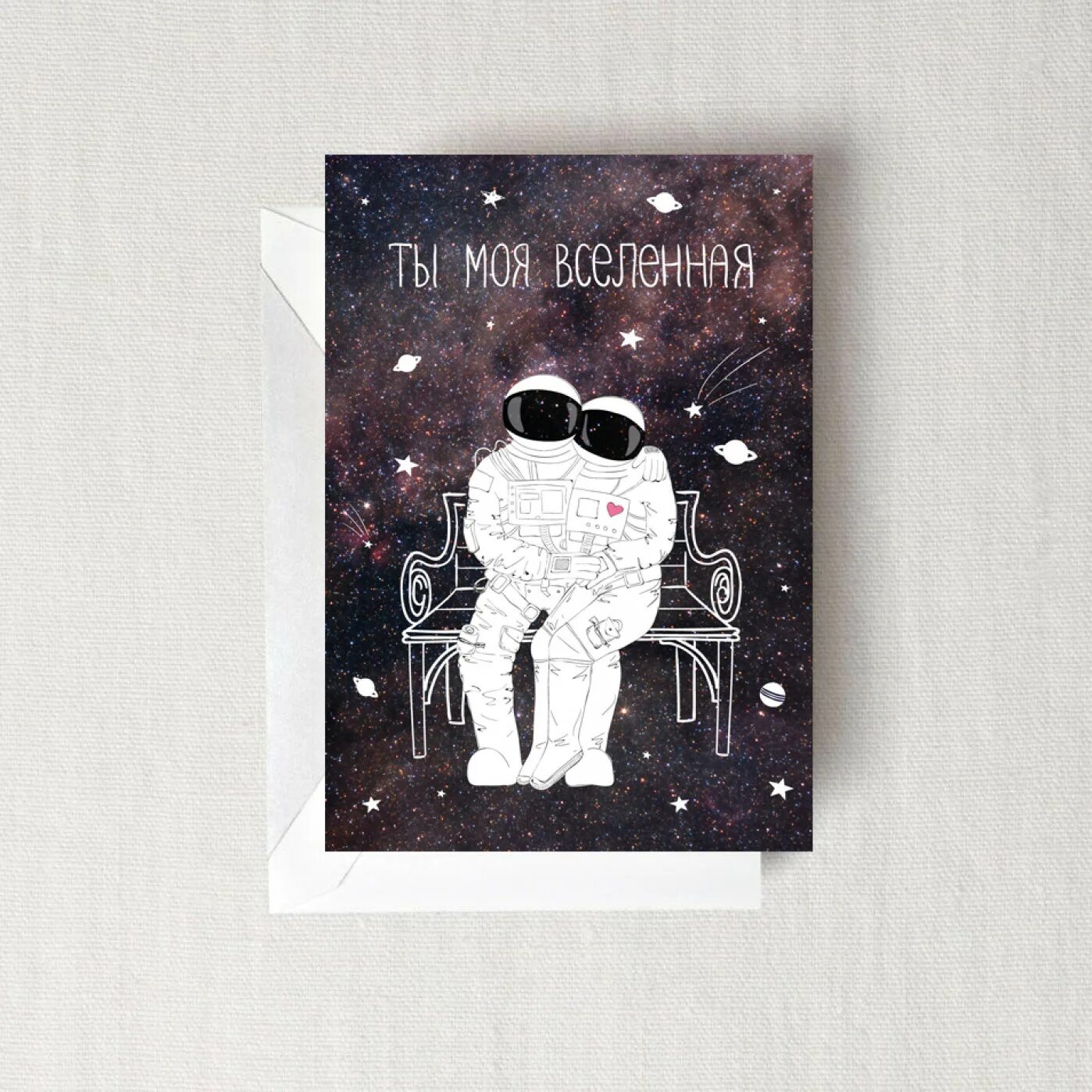 Ты мой космос моя вселенная. Ты мой космос ты моя вселенная. Я твой недостаток ты моя вселенная картинки. Ты моя вселенная надпись. Мой космос моя вселенная.