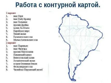 Реки и озера южной америки на карте