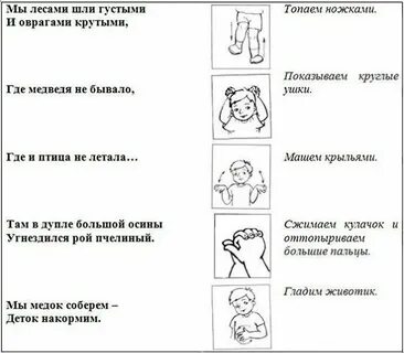 Пальчиковая гимнастика гномики