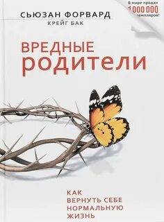 Напасть книга