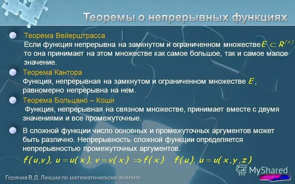Функция синуса. Функции тригонометрии. Функция на замкнутом и ограниченном множестве принимает. Функция на замкнутом и ограниченном множестве принимает. Функция на замкнутом и ограниченном множестве принимает.