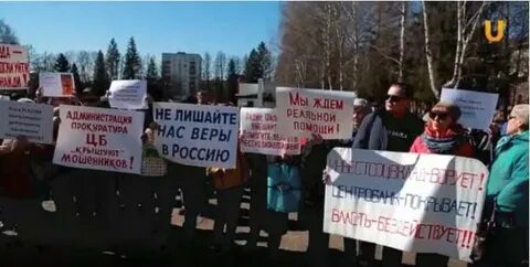 Жертвы финансовых