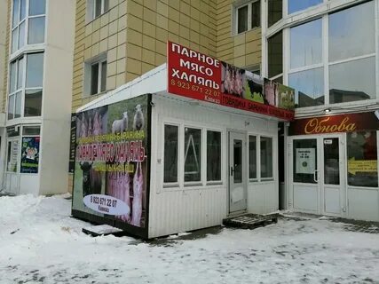 Ванны сургут магазины