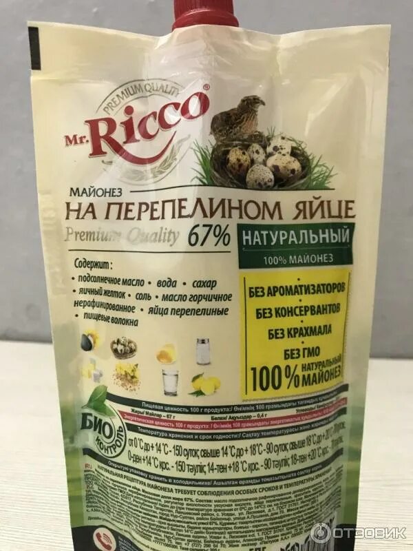 Ricco Premium на перепелином яйцу. Майонез Mr Ricco на перепелином. Мистер Рикко на перепелином яйце состав. Майонез Рикко на перепелином яйце. Блины на перепелиных яйцах