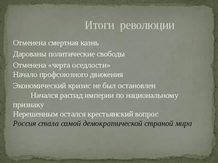 Свобода отмены