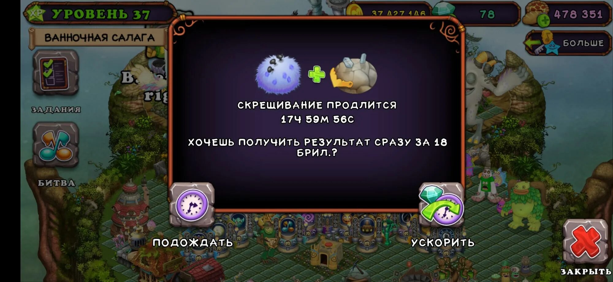 Сколько выводится раковица. Скрещивание в игре my singing Monsters. Комбинации в my singing Monsters. Поющие монстры игра скрещивание. Размножение поющих монстров.