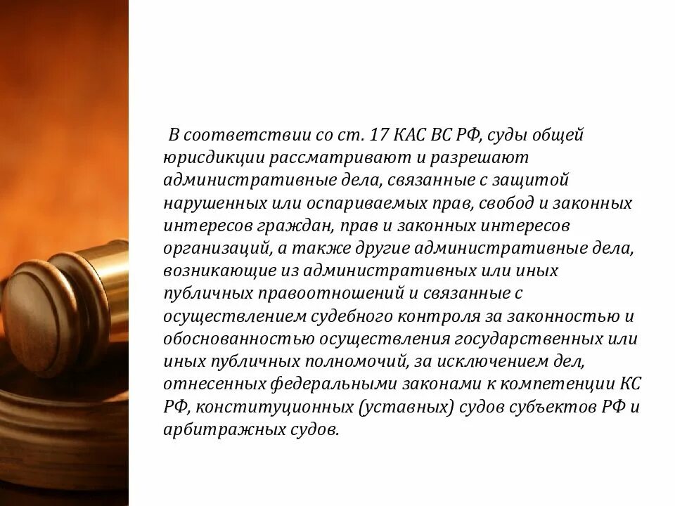 Кас судопроизводство. Кас это административное судопроизводство. подсудность дел с участием иностранных лиц. административные дела кас рф. подведомственность кас.