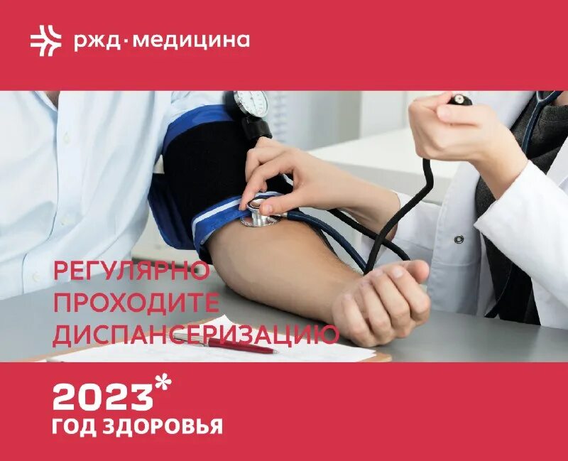 Чуз ржд медицина. Горячая линия ржд медицина. Ржд поликлиника логотип. Чуз кб ржд медицина чита. Клиническая больница ржд-медицина.