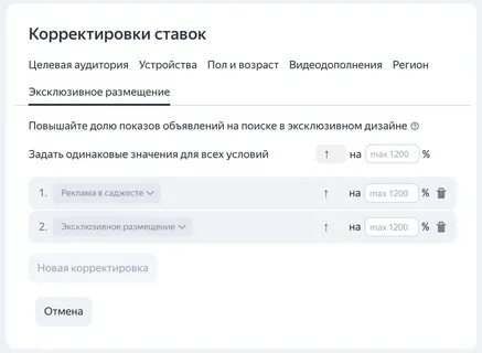 Скорректировали в соответствии