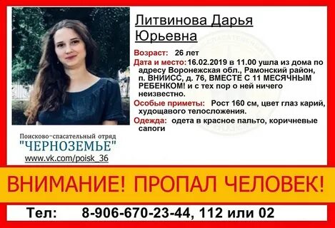 Куда делась женщина