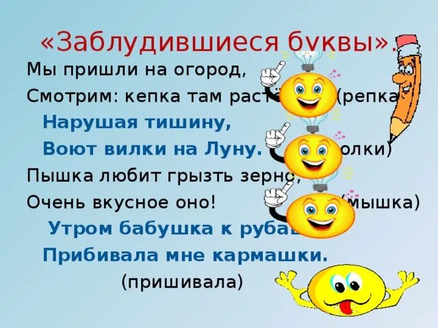 Какая буква заблудилась говорят один рыбак. Буква заблудилась. Буква заблудилась 1 класс. Буква заблудилась презентация 1 класс. Шибаев буква заблудилась.