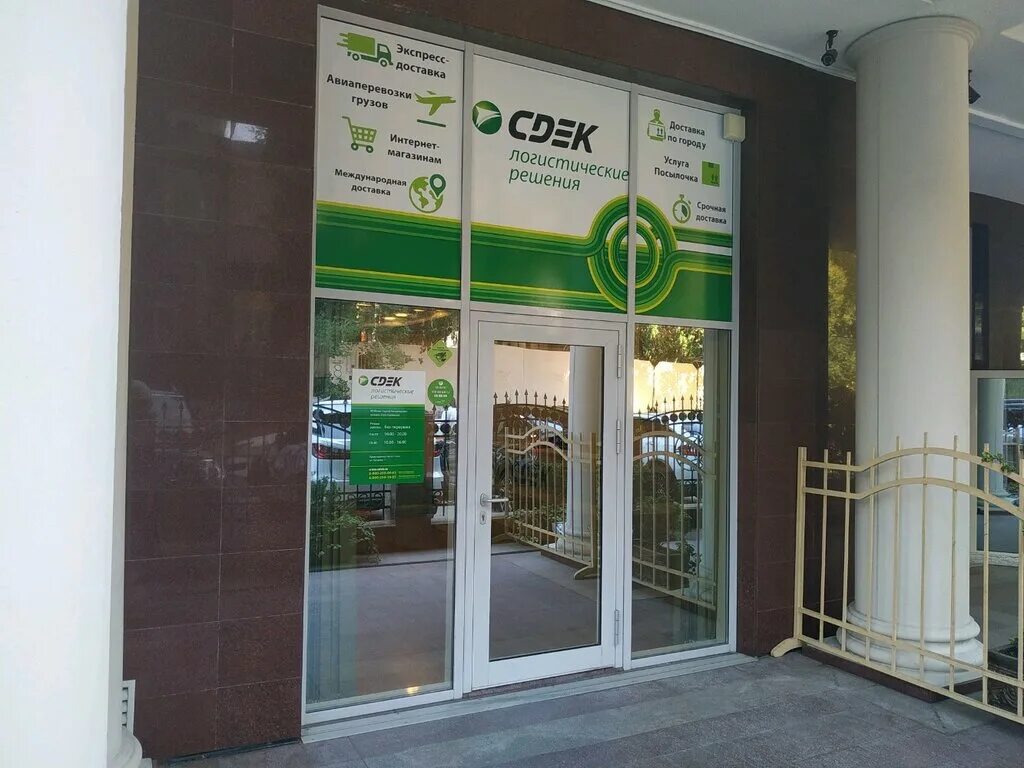 , 11. Тимирязева 1 сочи сдэк. Каспийская 50а адлер сдэк. Сдэк сочи ул ленина. Донская 13 сочи сдэк.