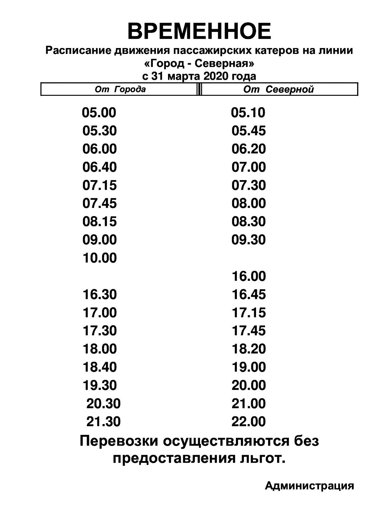 Расписание автобусов. Автобус 74 севастополь расписание. Расписание 35 автобуса севастополь из казачьей. Автобус 74 севастополь расписание. Расписание 126 автобуса севастополь.