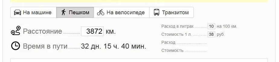 Сколько идти 500 м пешком. Пешком от Москвы до Владивостока. Сколько идти до Китая. Сколько идти пешком до Москвы. Сколько пешком до Владивостока.