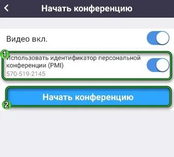 Код конференции