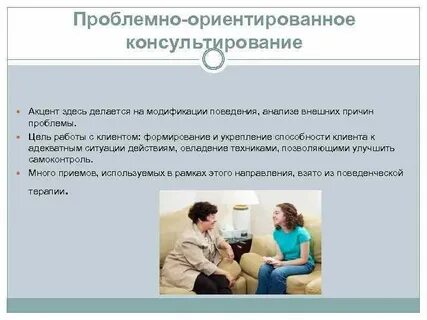 Решение ориентированная терапия