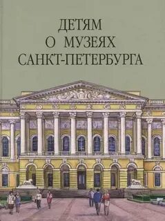 Паритет петербург