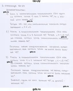 Номер 202 по геометрии 7 класс