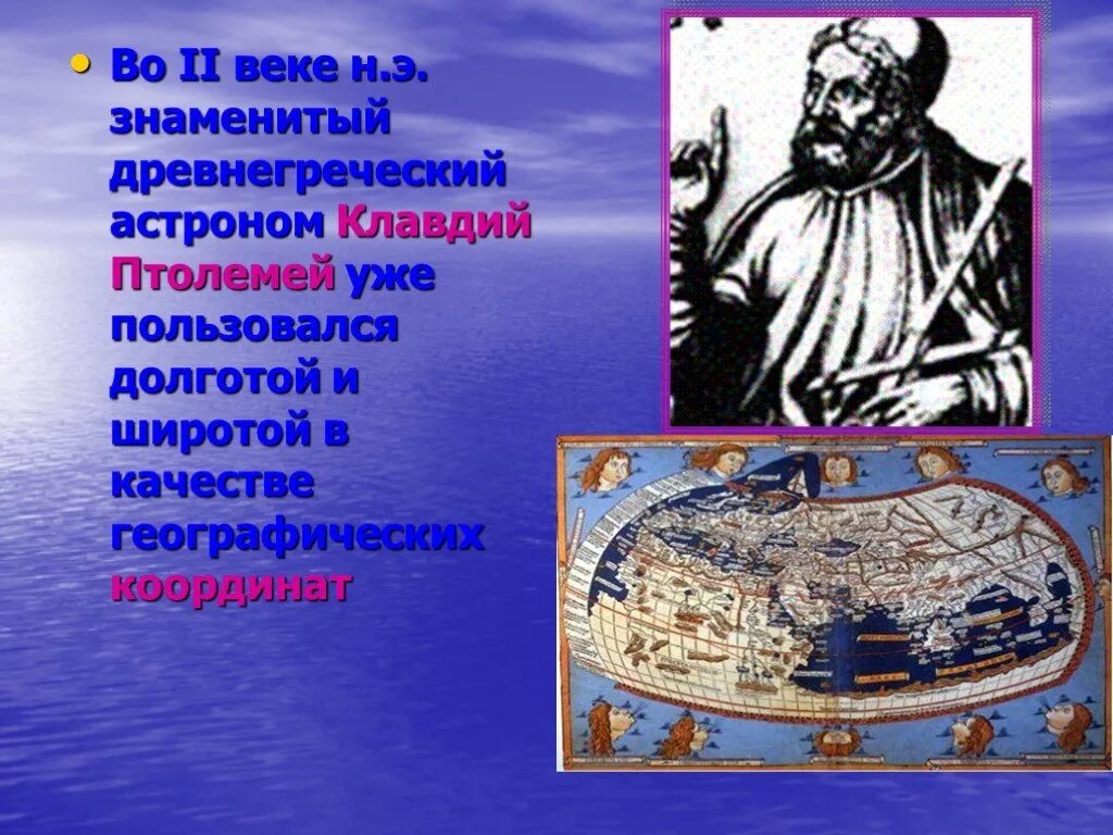 педагог в древней греции. что открыли древние греки. древнегреческий философ анаксимандр. география древней греции. ученые древней греции 5 класс.
