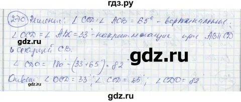 4 класс задача 270