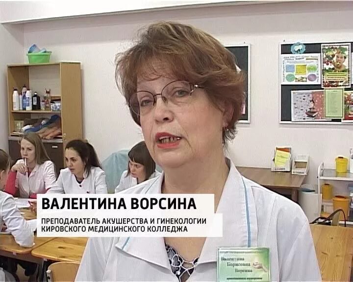 Преподаватель акушерства. Кировский мед колледж преподаватели. мед колледж киров преподаватели. кировский медицинский университет преподаватели. казанский медицинский колледж преподаватели акушерства.