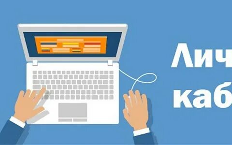 личный кабинет контрагента новатэк