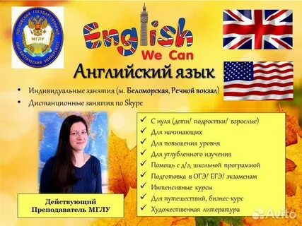 Час репетитора по английскому