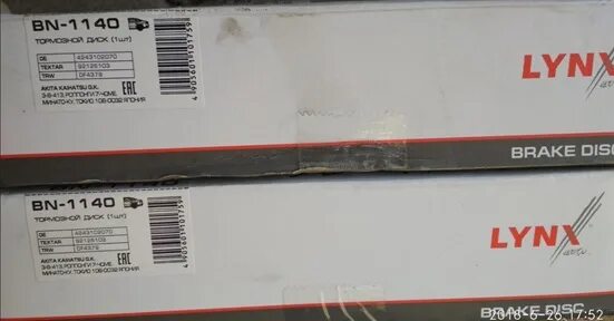 Диски lynx. Диски lynx отзывы. Тормозной диск lynxauto bn1062. Диски lynx отзывы. Диски lynx отзывы.