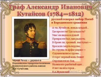 Генералы бородино