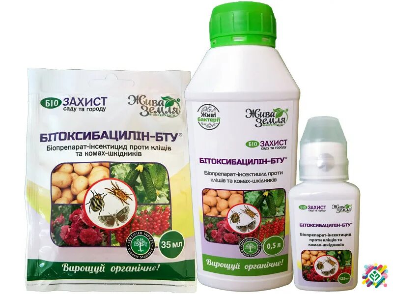 4мл) 150шт/м зас. Биопрепараты для удобрения сада. Биопрепараты для сада от вредителей. Биологические препараты для растений от вредителей и болезней. Препараты для защиты растений.