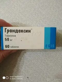 Грандаксин для чего назначают женщинам