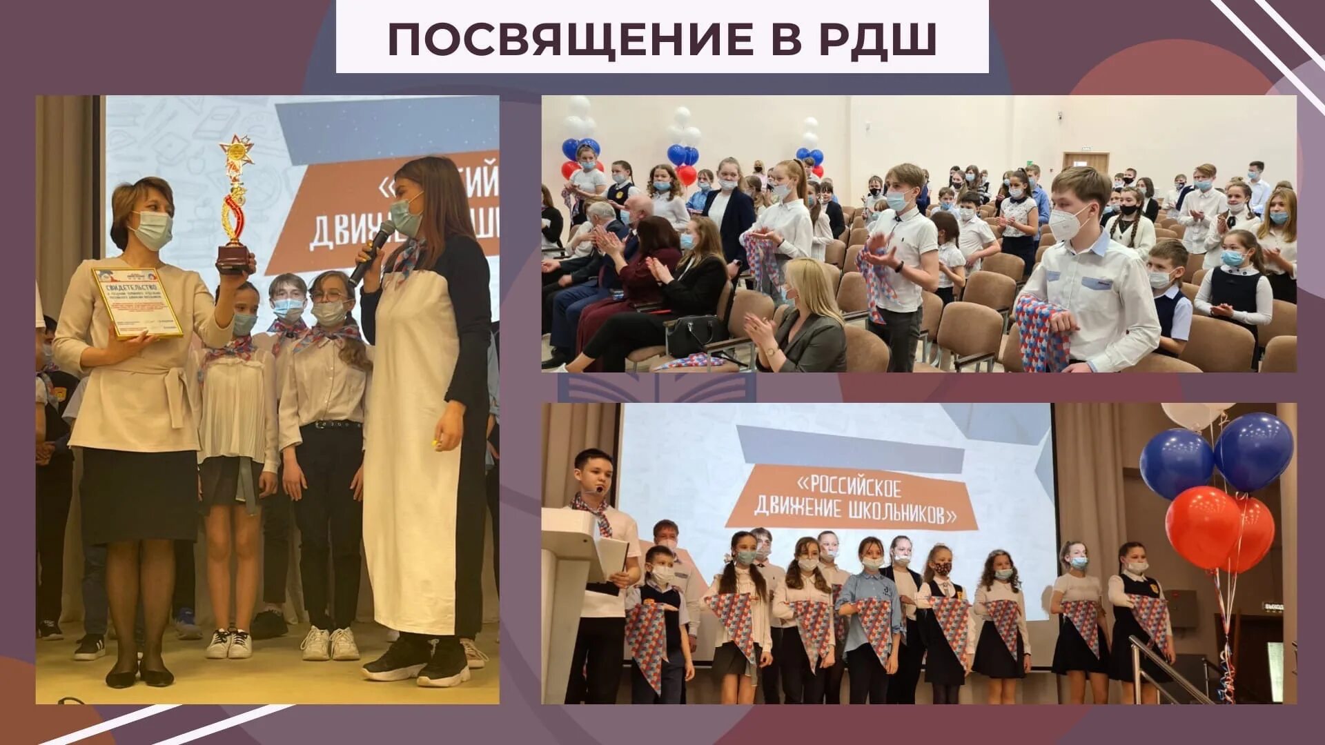 Рдш асбест. Оригинальное посвящение в рдш. Рдш пенза. Юнармейцы в юбках. Посвящение в ряды первых движение первых.